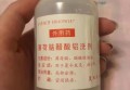 上海华山医院薄荷脑醋酸铝洗剂怎么购买？