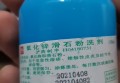 上海新华医院氧化锌滑石粉洗剂代购