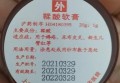 上海新华医院鞣酸软膏哪里可以买