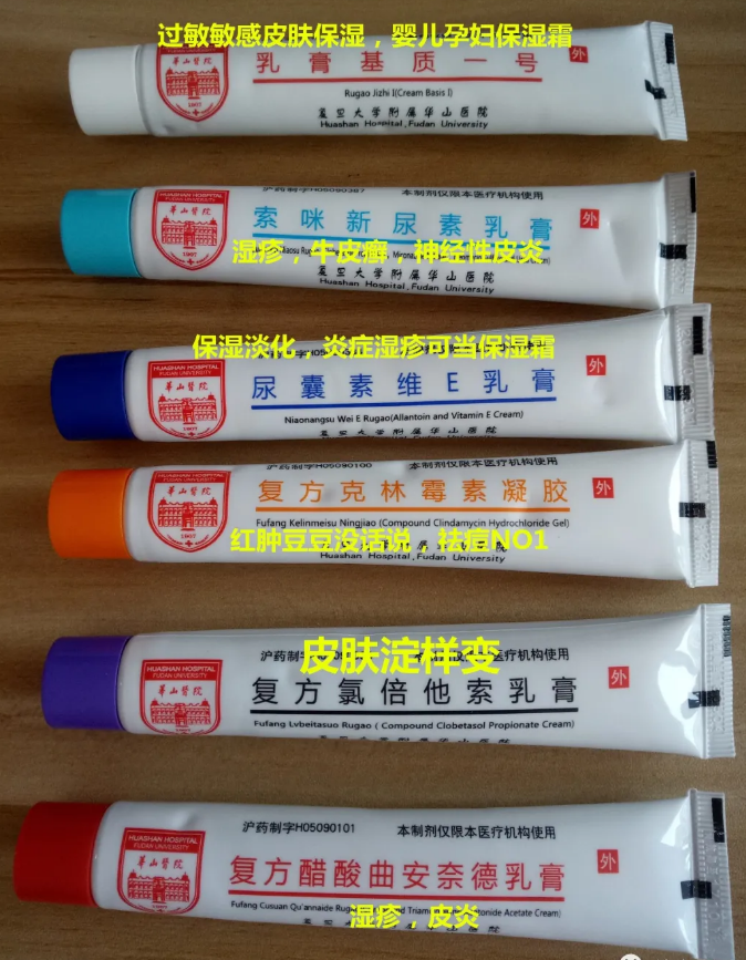 上海三甲医院自制明星产品