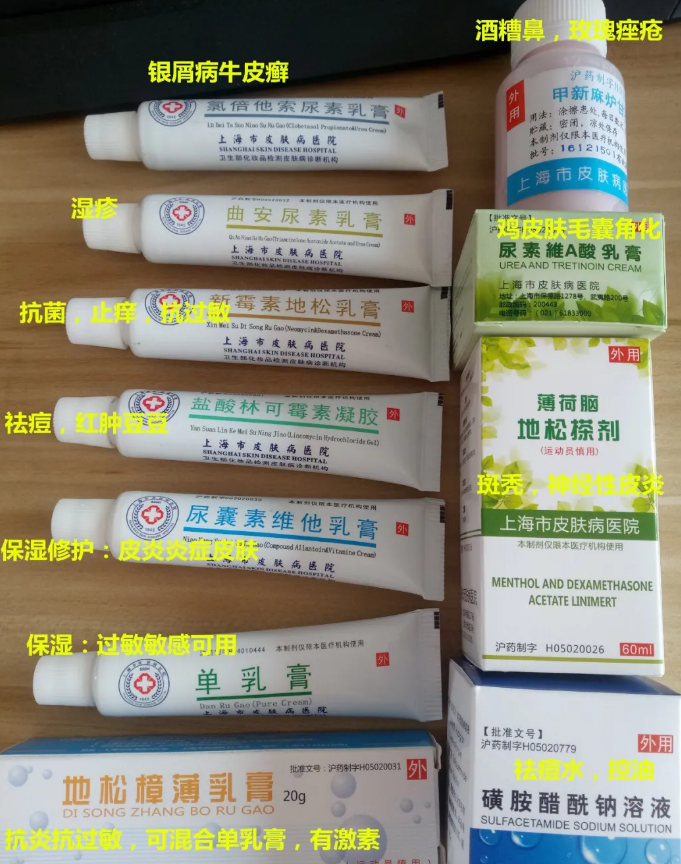 上海医院自制产品