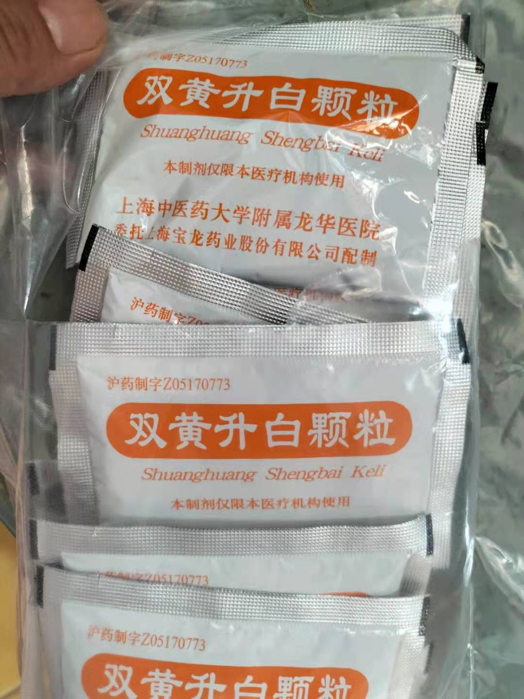 上海龙华医院双黄升白颗粒代购