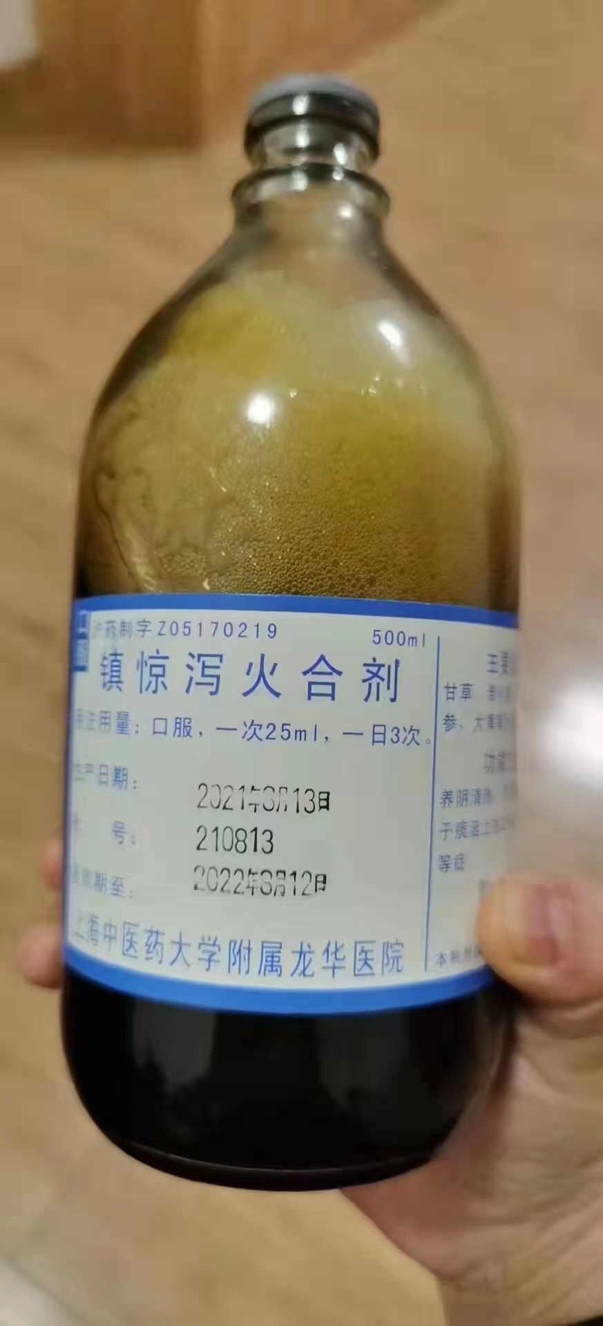 上海龙华医院镇惊泻火合剂哪里可以买